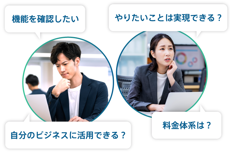 ご相談・お問い合わせフォーム