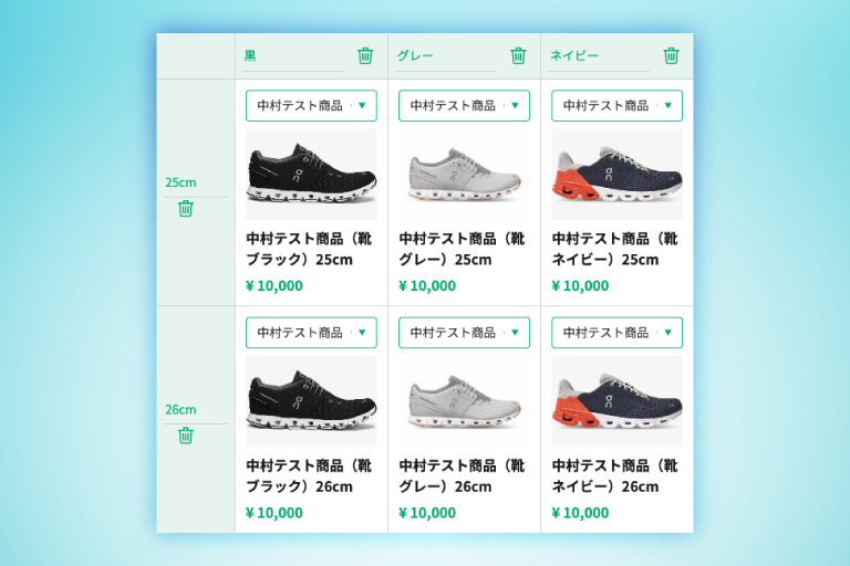 商品グループ管理