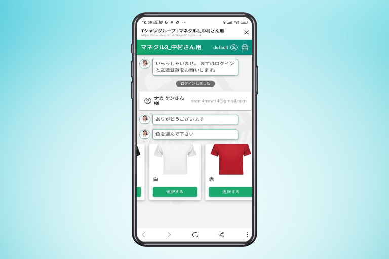 チャット型フォーム