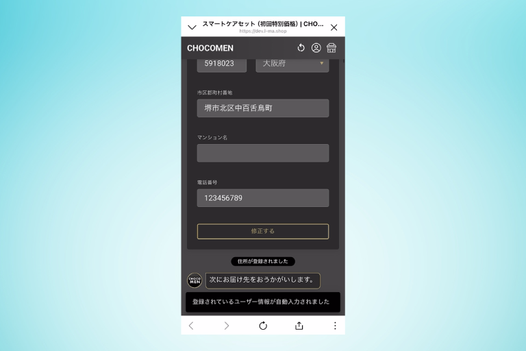 LINEログインクイック決済